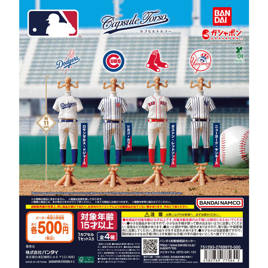 MLB Capsule Torso [gachapon]