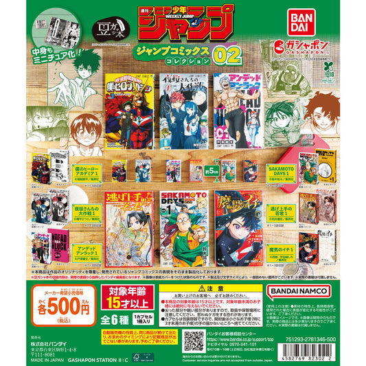 Mamegasha Book Weekly Shonen Jump Comics Collection 02 [gachapon]