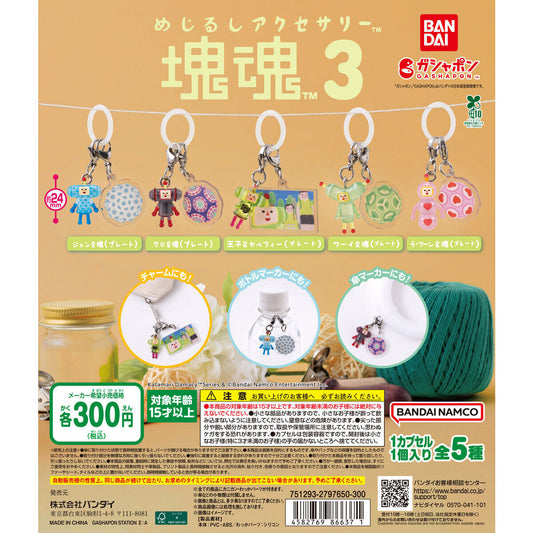 Marker Accessory Katamari Damacy 3 [gachapon]