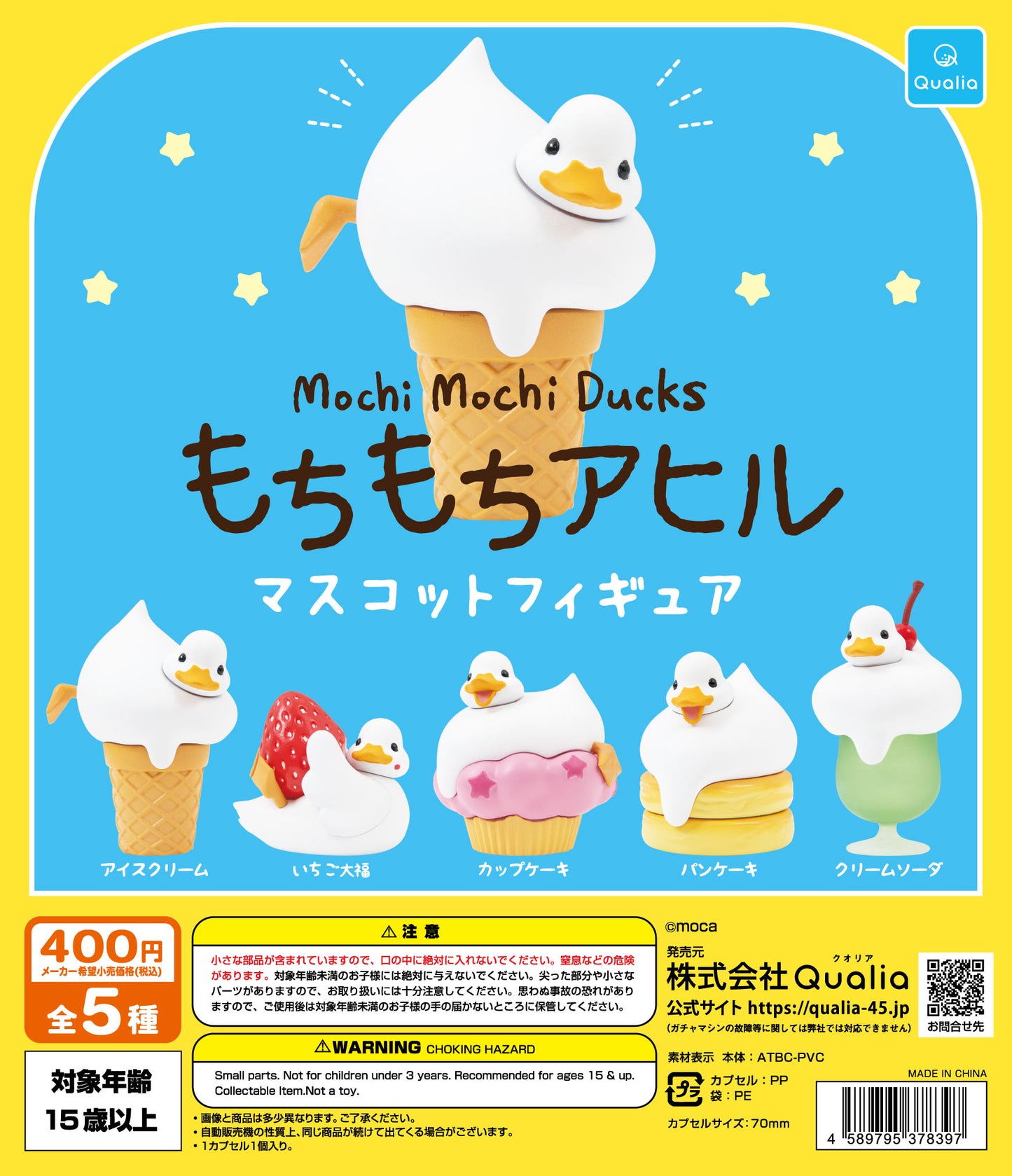 Mochi-Mochi Duck Mascot Figure [gachapon]
