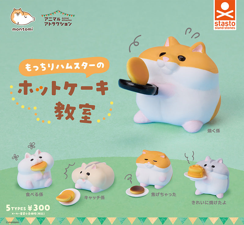 Mochiri Hamster Pancake Class [gachapon]