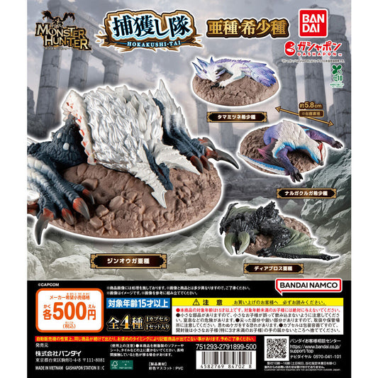Monster Hunter Capture Squad Subspecies and Rare Species [gachapon]
