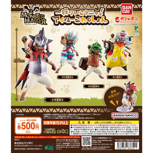 Monster Hunter Let's go hunting! Felyne Collection [gachapon]