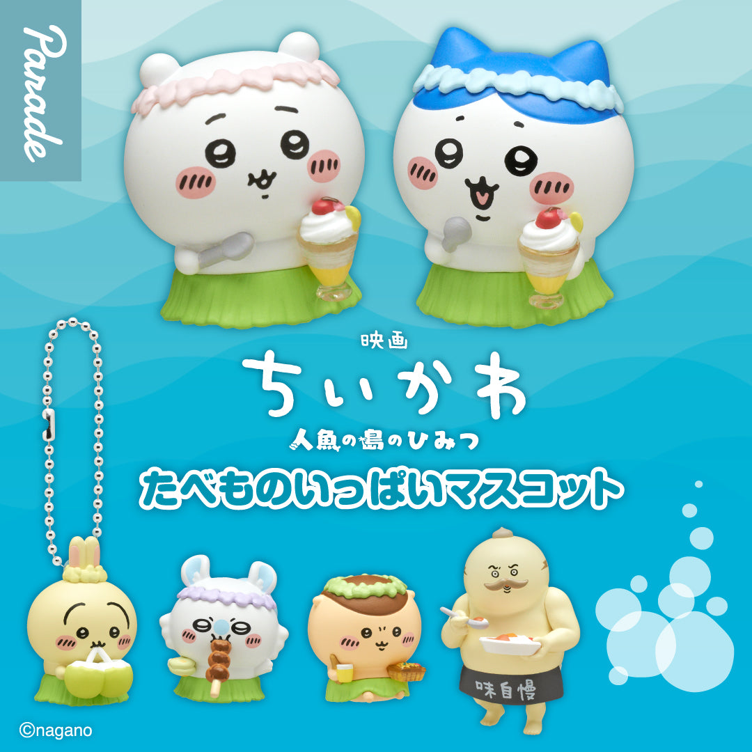 Movie Chiikawa: The Secret of Mermaid Island - Food-filled Mascot [gachapon]