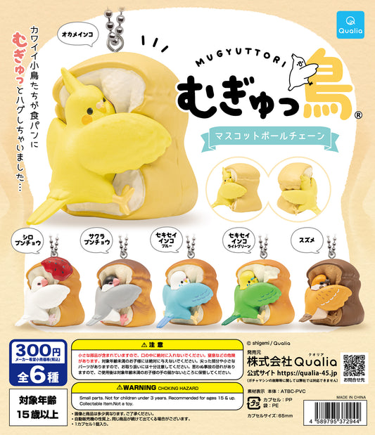 Mugyuttori Mascot Ball Chain [gachapon]