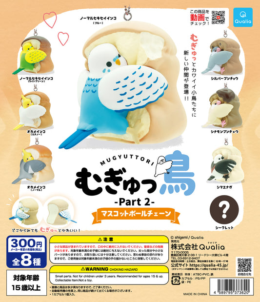 Mugyuttori Mascot Ball Chain 2 [gachapon]