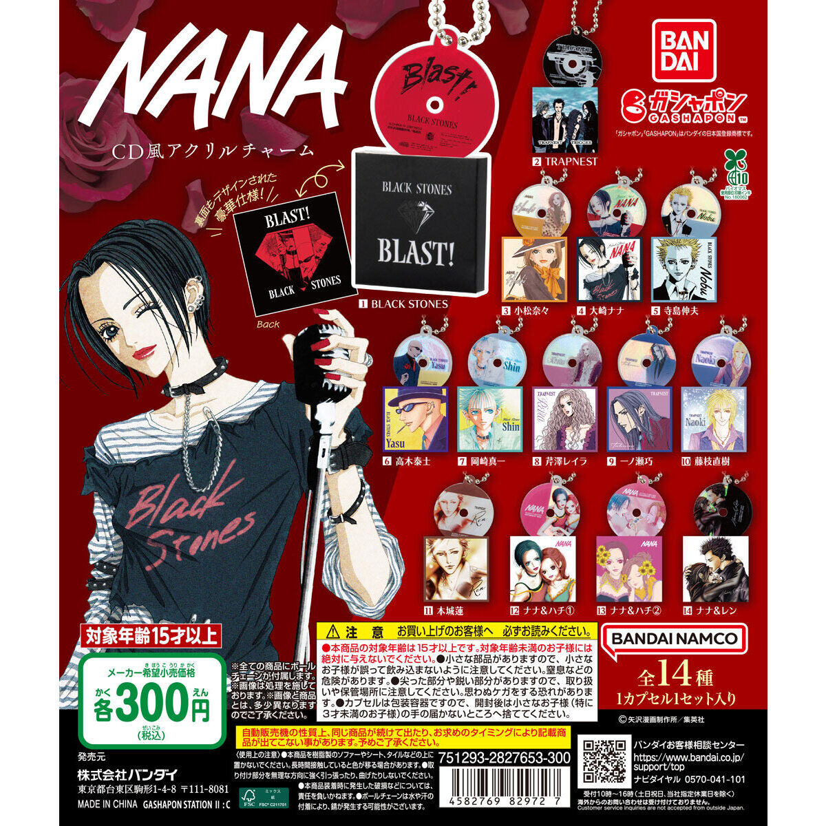 NANA CD-style acrylic charm [gachapon]