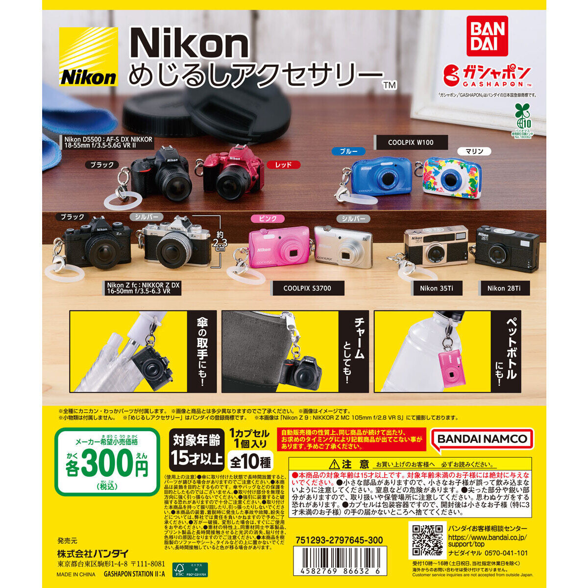 Nikon Personal Marker Accessories [gachapon]