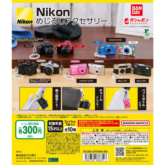 ⏰[PRE-ORDER] Nikon Personal Marker Accessories [gachapon]