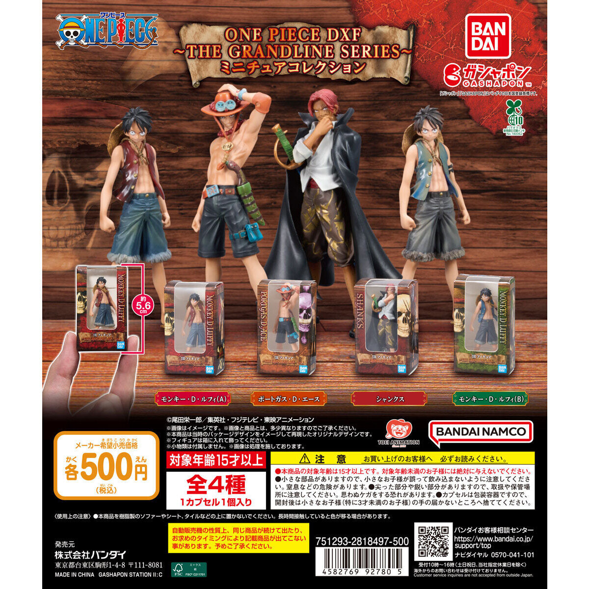 ONE PIECE DXF ~THE GRANDLINE SERIES~ Miniature Collection [gachapon]