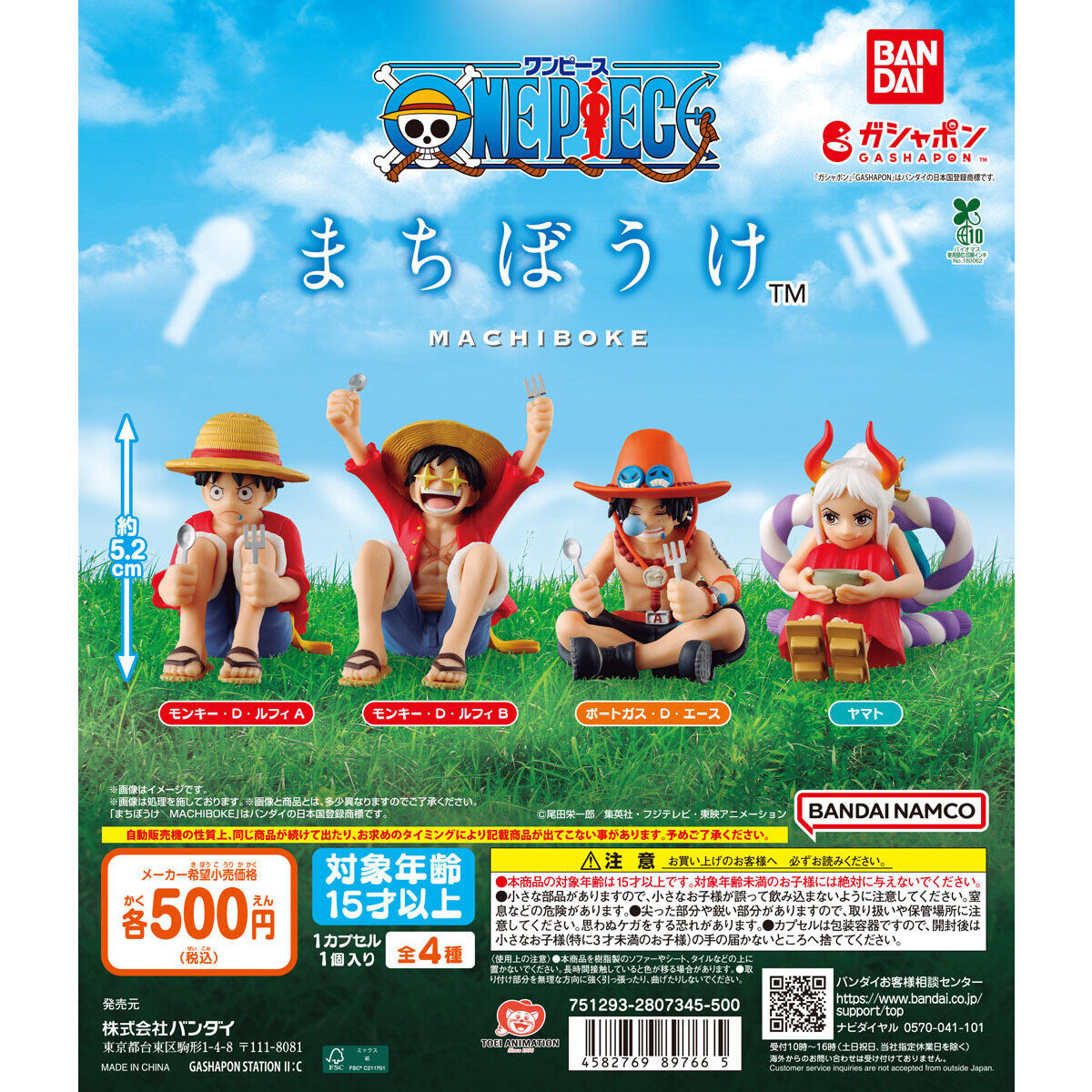 ONE PIECE Machiboke Waiting in Vain [gachapon]