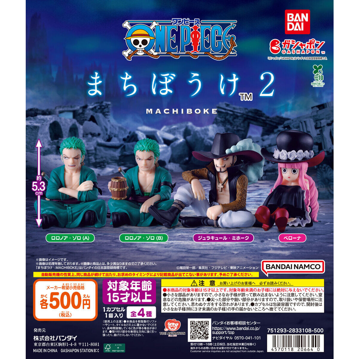 ONE PIECE Machiboke Waiting Series 2 [gachapon]
