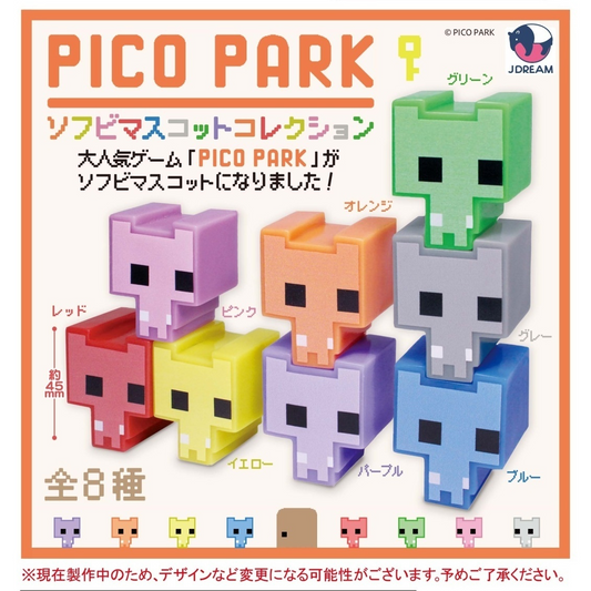 PICO PARK Sofubi Mascot Collection [gachapon]