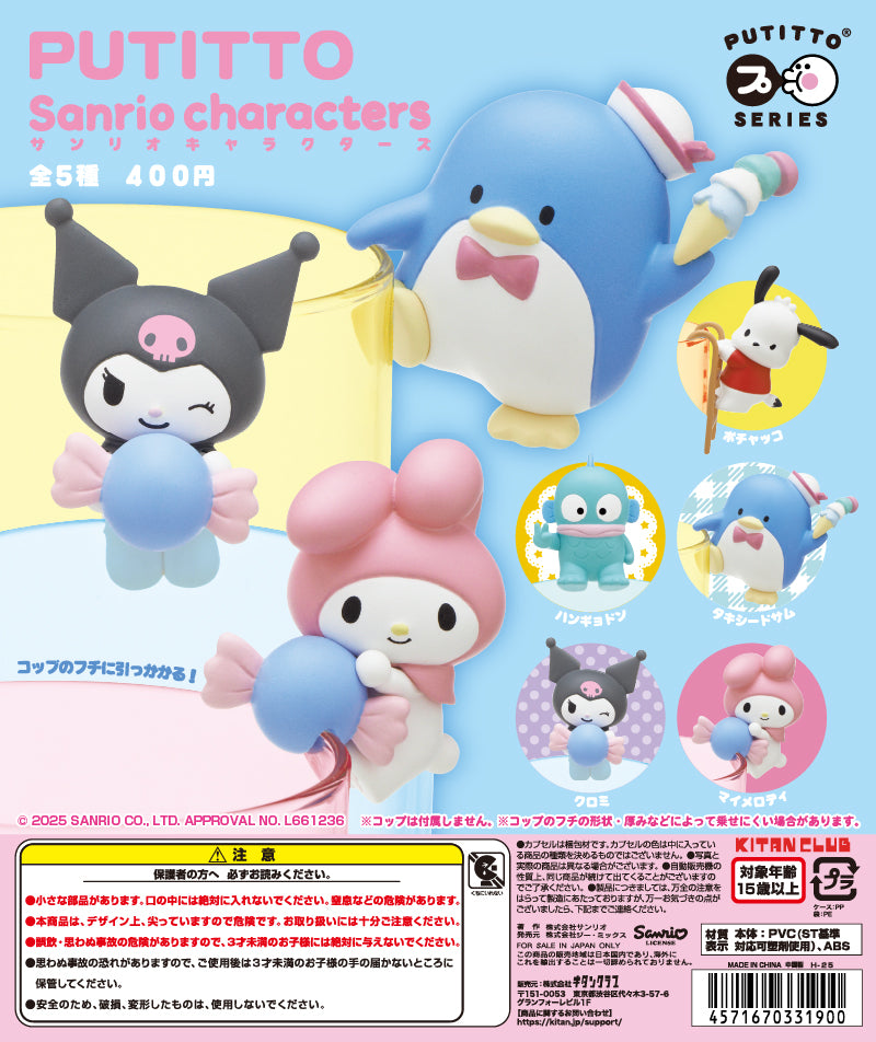 PUTITTO Sanrio Characters [gachapon]