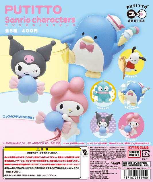 PUTITTO Sanrio Characters [gachapon]