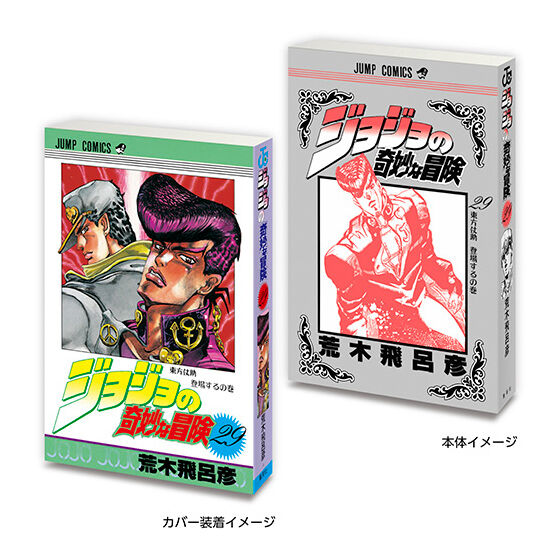 Mamegasha Mini Gacha Book JoJo's Bizarre Adventure [gachapon]
