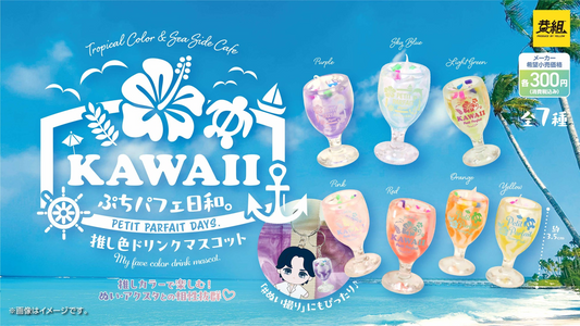 Petit Parfait Days: Favorite Color Drink Mascot [gachapon]