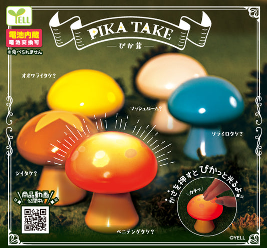 Pika Take Light Up Mushroom [gachapon]