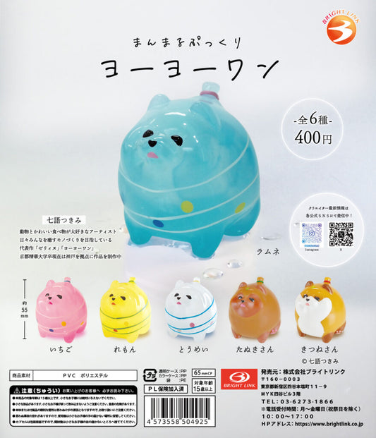 Plump and Round Yo-Yo Water Balloon Figure [gachapon]