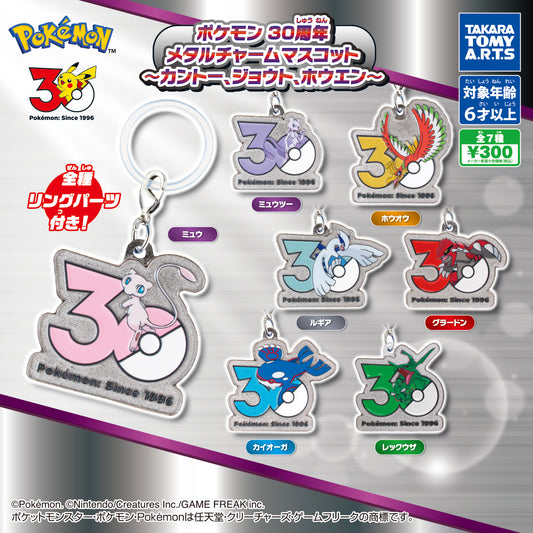 Pokemon 30th Anniversary Metal Charm Mascot ~Kanto, Johto, Hoenn~ [gachapon]