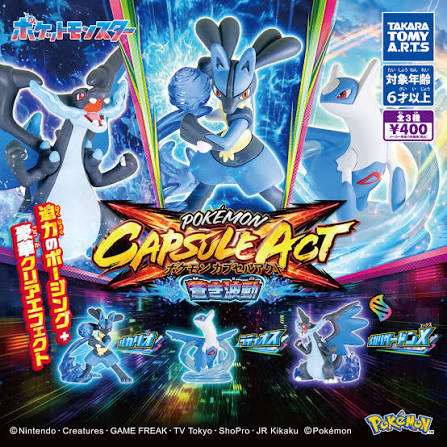 Pokémon Capsule Act: Azure Wave [gachapon]