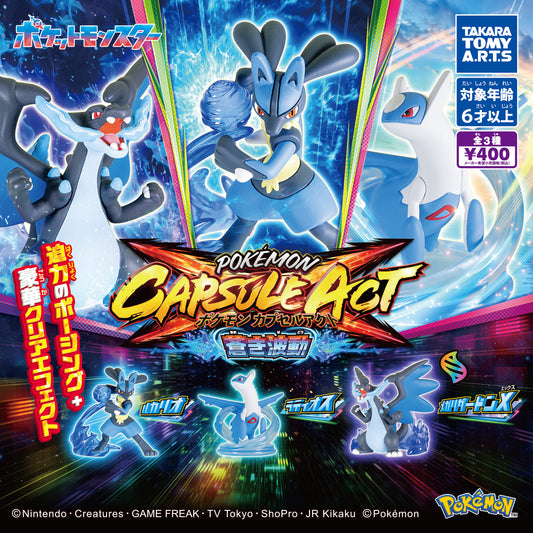 Pokemon Capsule Act: Blue Wave [gachapon]