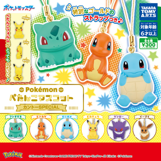 Pokemon Flat Mascot Kanto SPECIAL [gachapon]