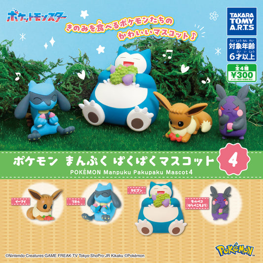 Full Belly Pakupaku Mascot 4 [gachapon]