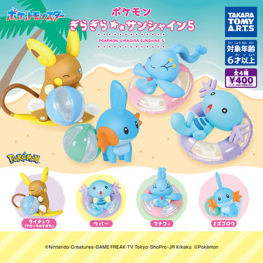 Pokemon Glitter Sunshine 5 [gachapon]