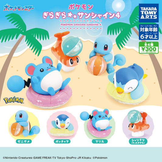 Pokemon Glittering Sunshine 4 [gachapon]