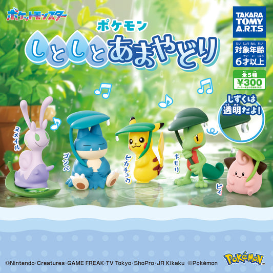 Pokemon Shitoshito Amayadori Shelter From the Rain [gachapon]
