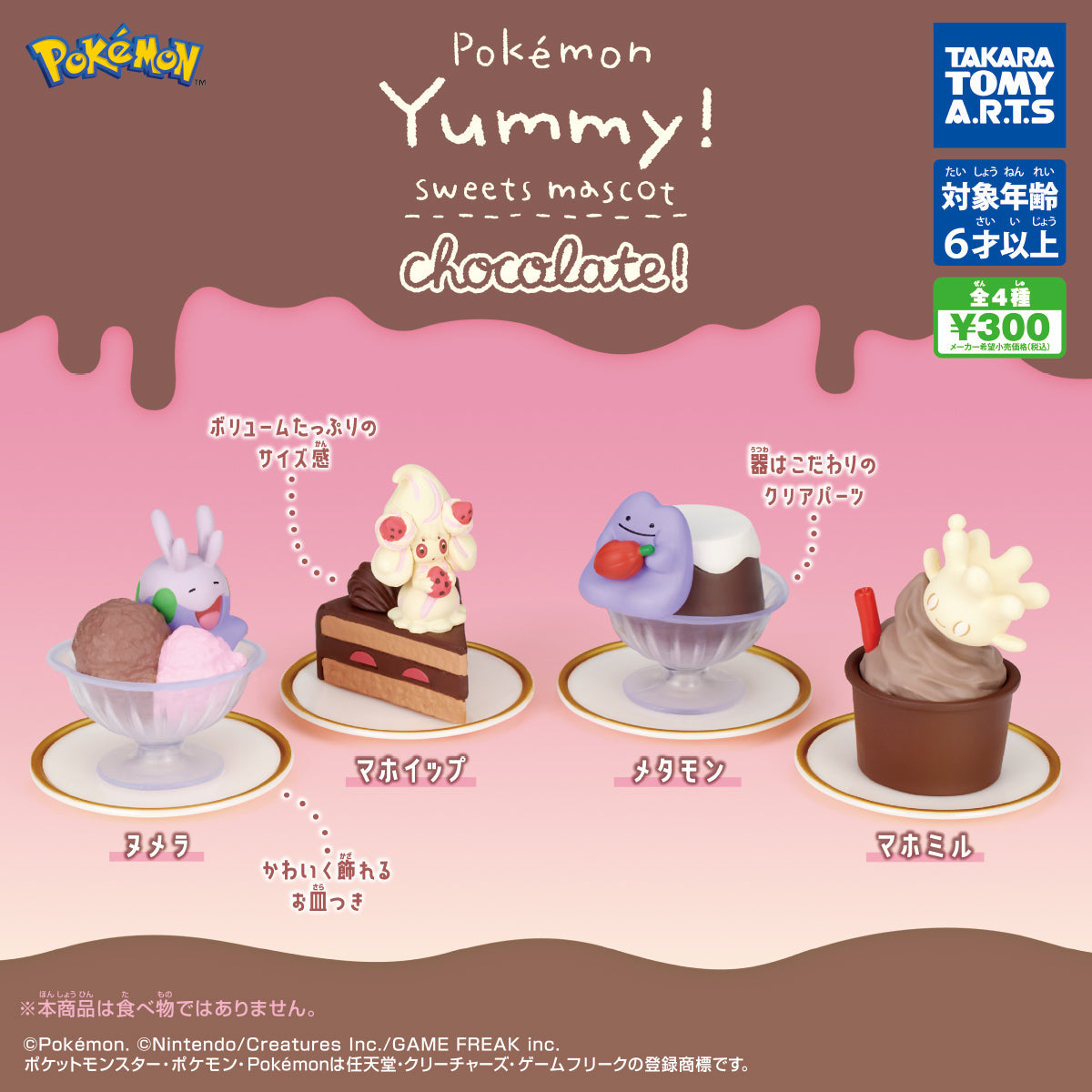 ⏰[PRE-ORDER] Pokemon Yummy! Sweets Mascot Chocolate! [gachapon]