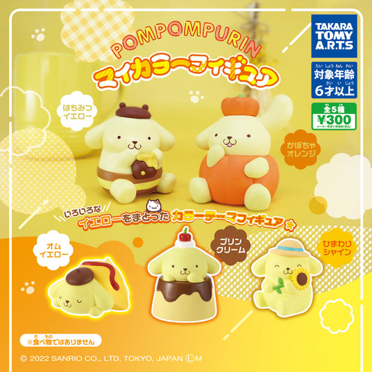 Pompompurin My Color Figure [gachapon]