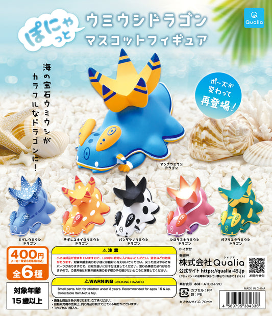 Ponyatto Chubby Sea Slug Mascot Figure [gachapon]