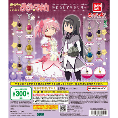 Puella Magi Madoka Magica Soul Gem personal marker charms [gachapon]