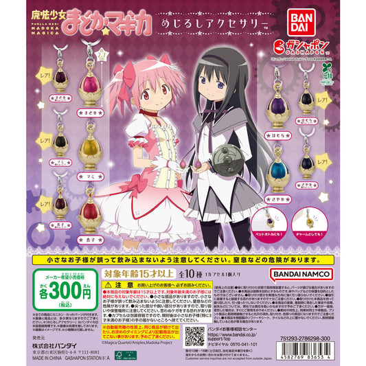 Puella Magi Madoka Magica Soul Gem personal marker charms [gachapon]