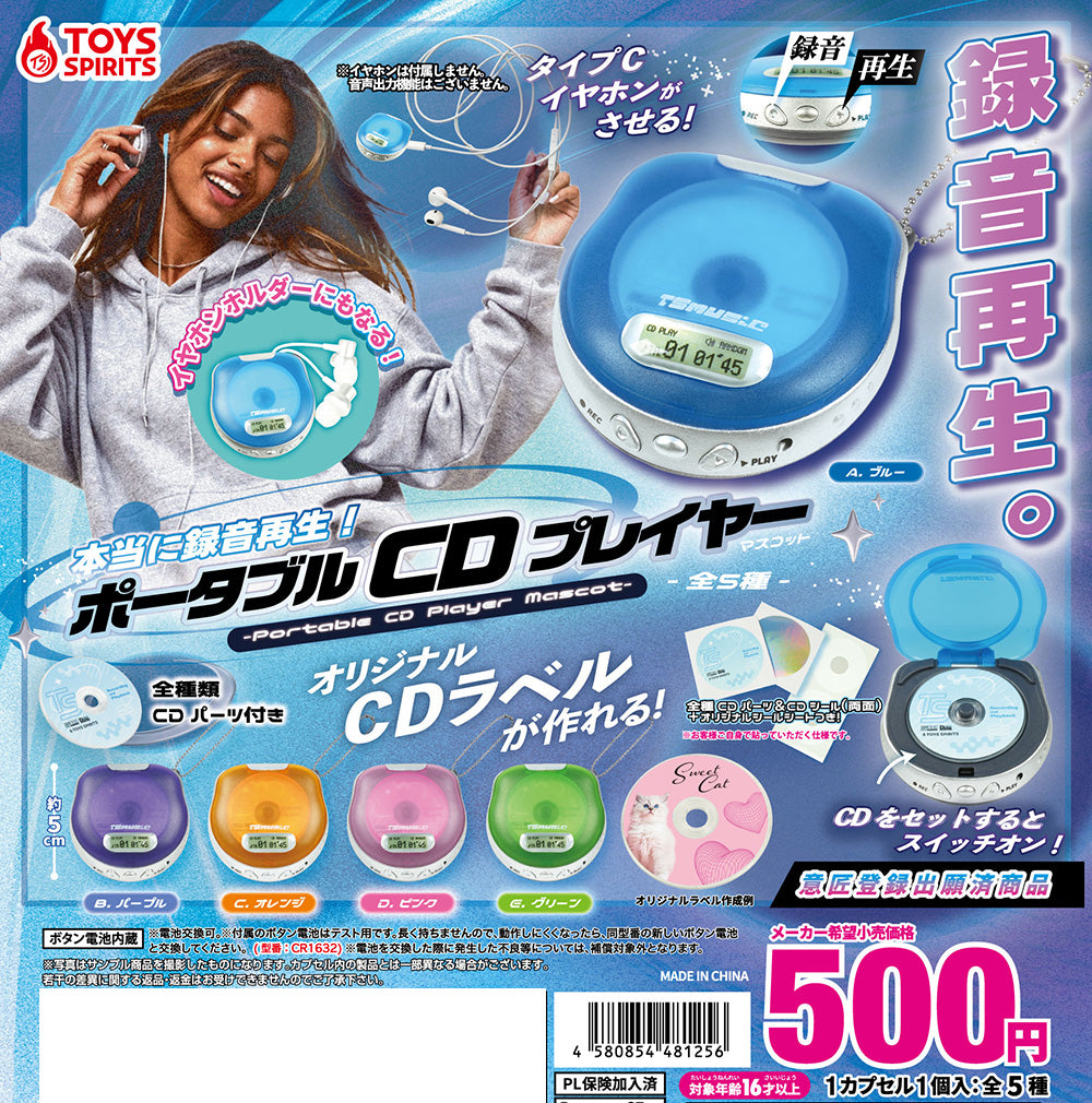 Real Recording & Playback! Portable CD Player Mascot [gachapon]