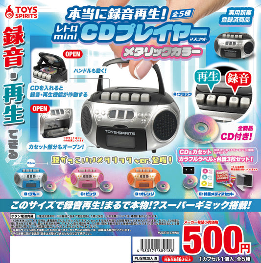 Really records and playback! Retro Mini CD Player Mascot [gachapon]