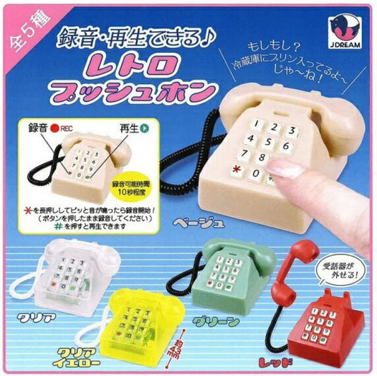 Recordable and Playable Retro Push-Button Phone [gachapon]