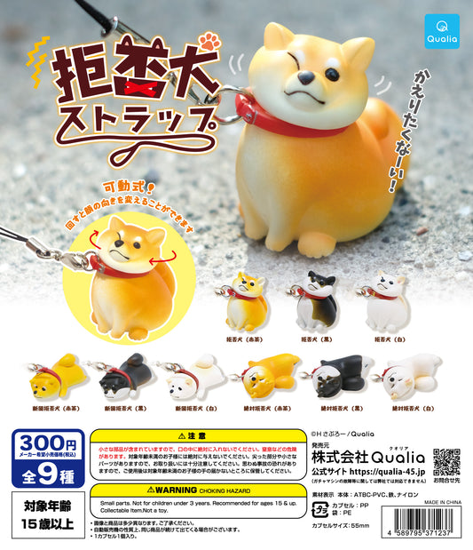 Refusal Dog Strap [gachapon]