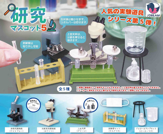 Research Mascot 5 [gachapon]