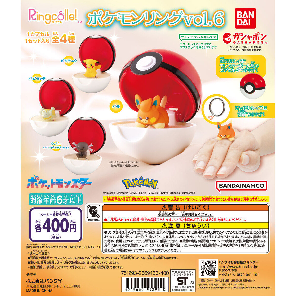 Ringcolle! Pokémon Ring vol.6 [gachapon]
