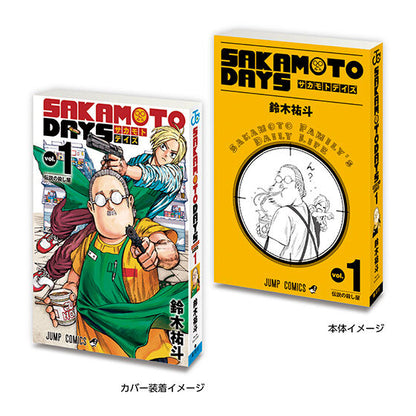 Mamegasha Book Weekly Shonen Jump Comics Collection 02 [gachapon]
