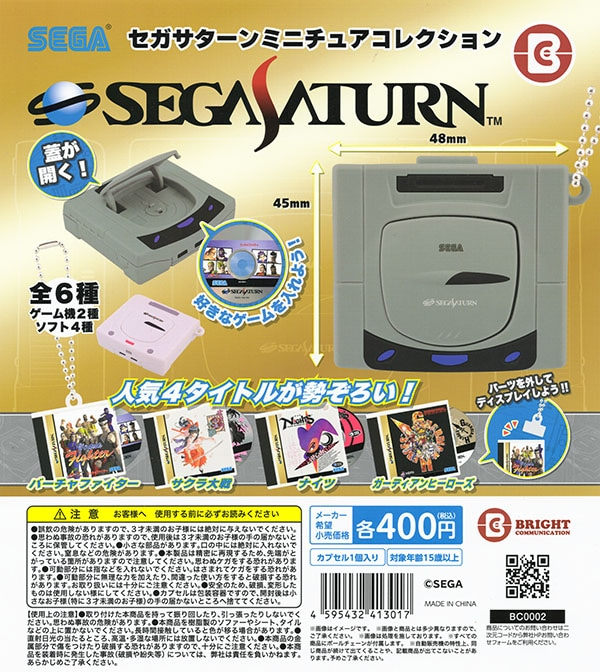 SEGA SATURN Miniature Collection [gachapon]
