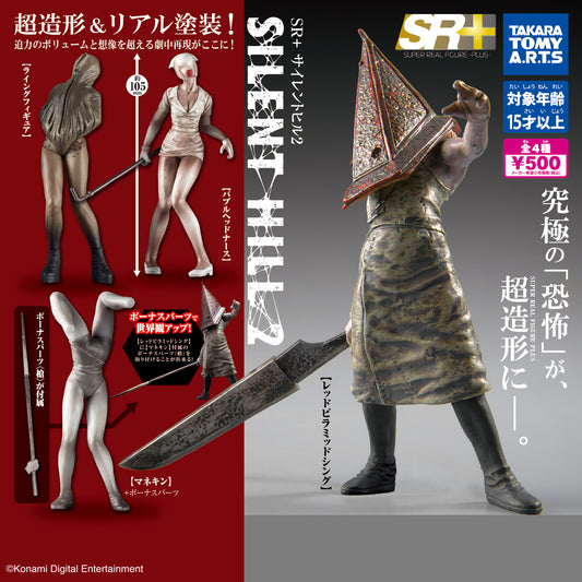 SR+ Silent Hill 2 [gachapon]