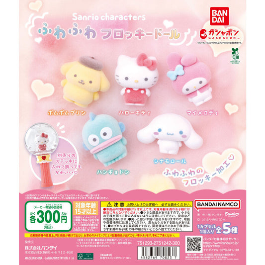 Sanrio Characters Fluffy Flocked Doll [gachapon]