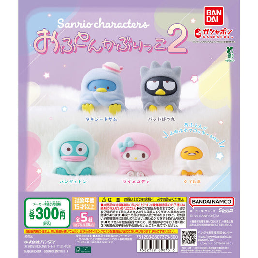 Sanrio Characters Futon Kaburikko 2 [gachapon]