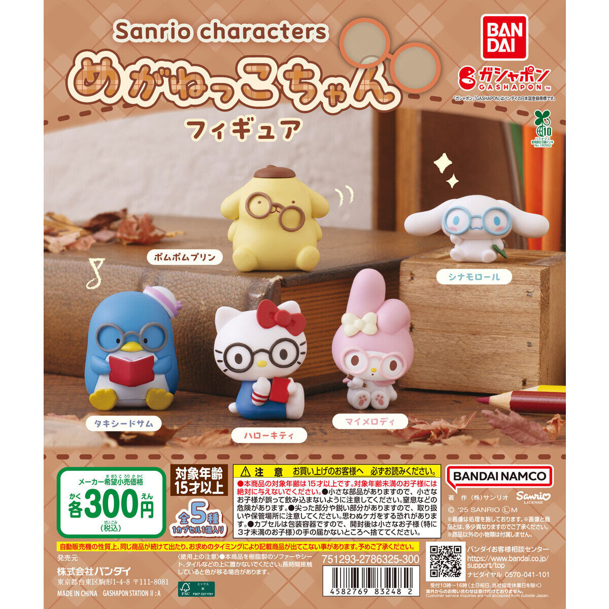 Sanrio Characters Megane-chan Glasses Figure [gachapon]