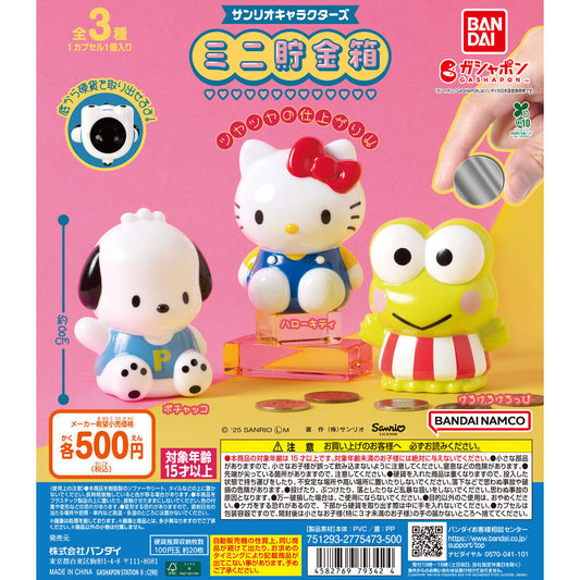 Sanrio Characters Mini Piggy Bank [gachapon]