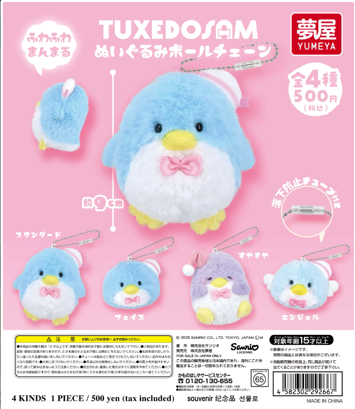 ⏰[PRE-ORDER] TUXEDO SAM Plush Ball Chain [gachapon]